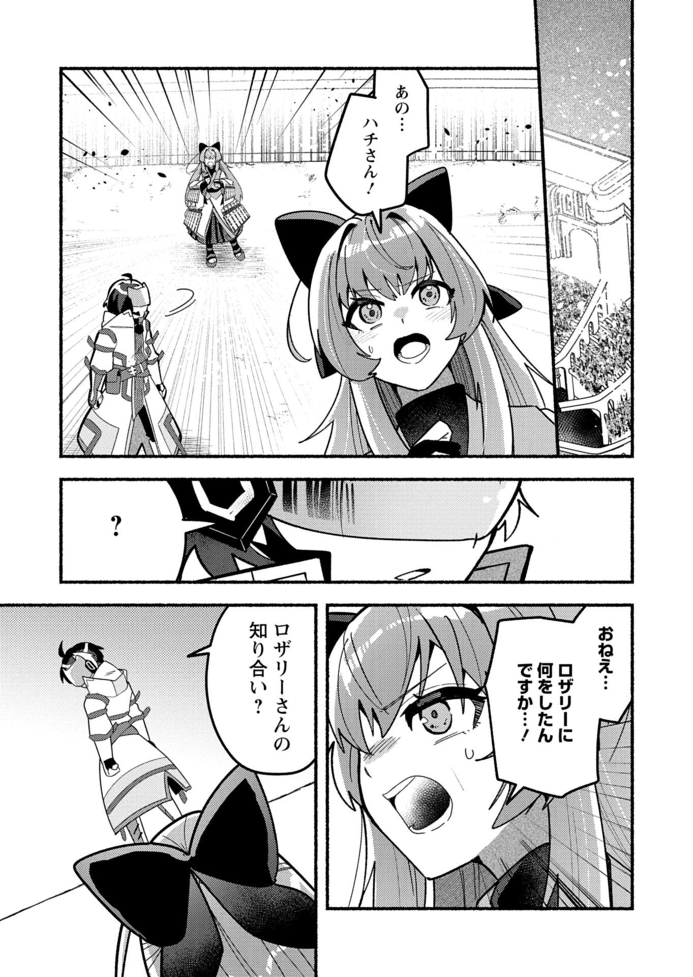 MMO! JIYUU NI GAME WO KOURYAKU SHITARA NINGEN BANARE SHITEMASHITA - RAW Chap 15.2 - Pic 9
