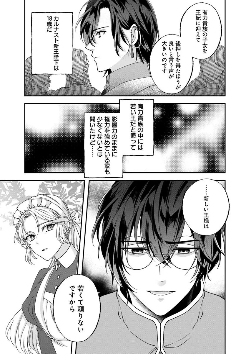 KEIYAKU OHI KONO KOI WA OSHIGOTO NI TSUKI! Chap 1 - Pic 39