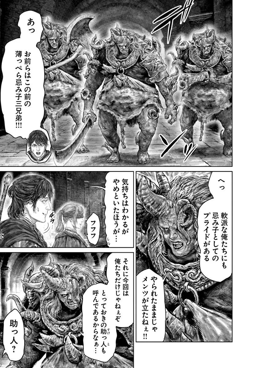 ELDEN RING: THE ROAD TO THE ERDTREE Chap 91 - Pic 7