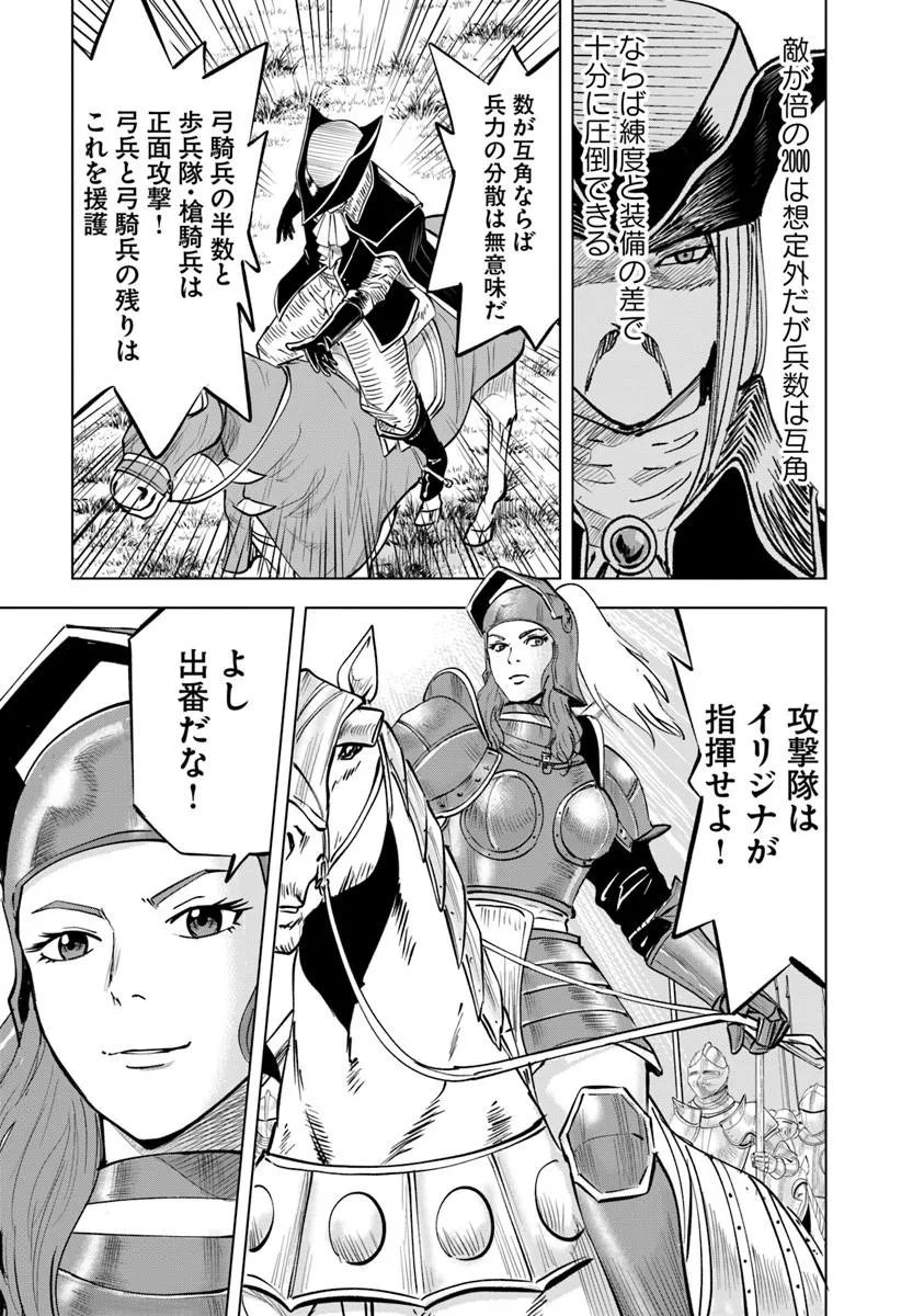 OUKOKU E TSUZUKU MICHI (MANGA) - RAW Chap 126 - Pic 9