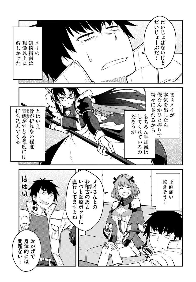 MEZAMETARA SAIKYOU SOUBI TO UCHUUSEN-MOCHI DATTA NO DE, IKKODATE MEZASHITE YOUHEI TOSHITE JIYUU NI IKITAI (MANGA) - RAW Chap 60.2 - Pic 10
