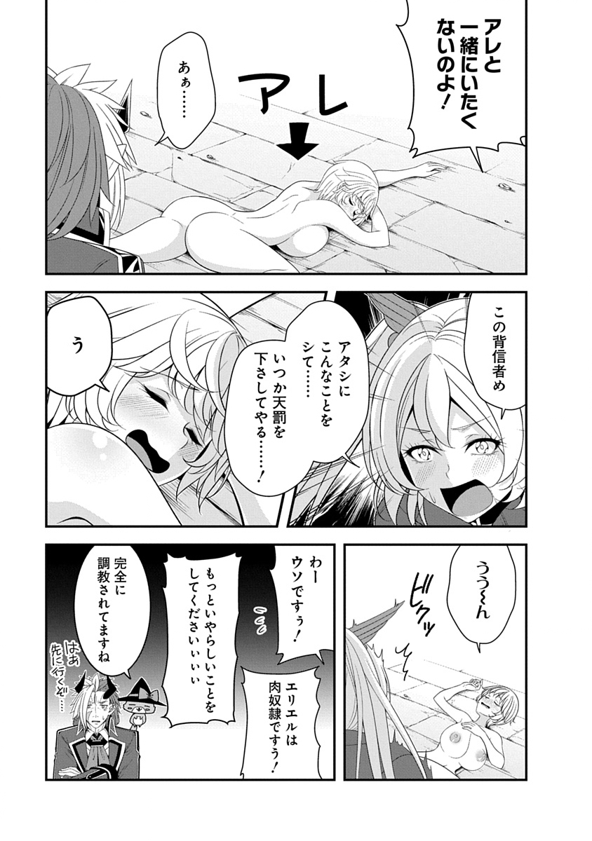 TENSEI MAOU TO PONKOTSU YUUSHA: MAOU WA KAKKO YOKU TAOSARETAI NO NI, YUUSHA GA SUGU ZENMETSU SHIYAGARU Chap 58 - Pic 3