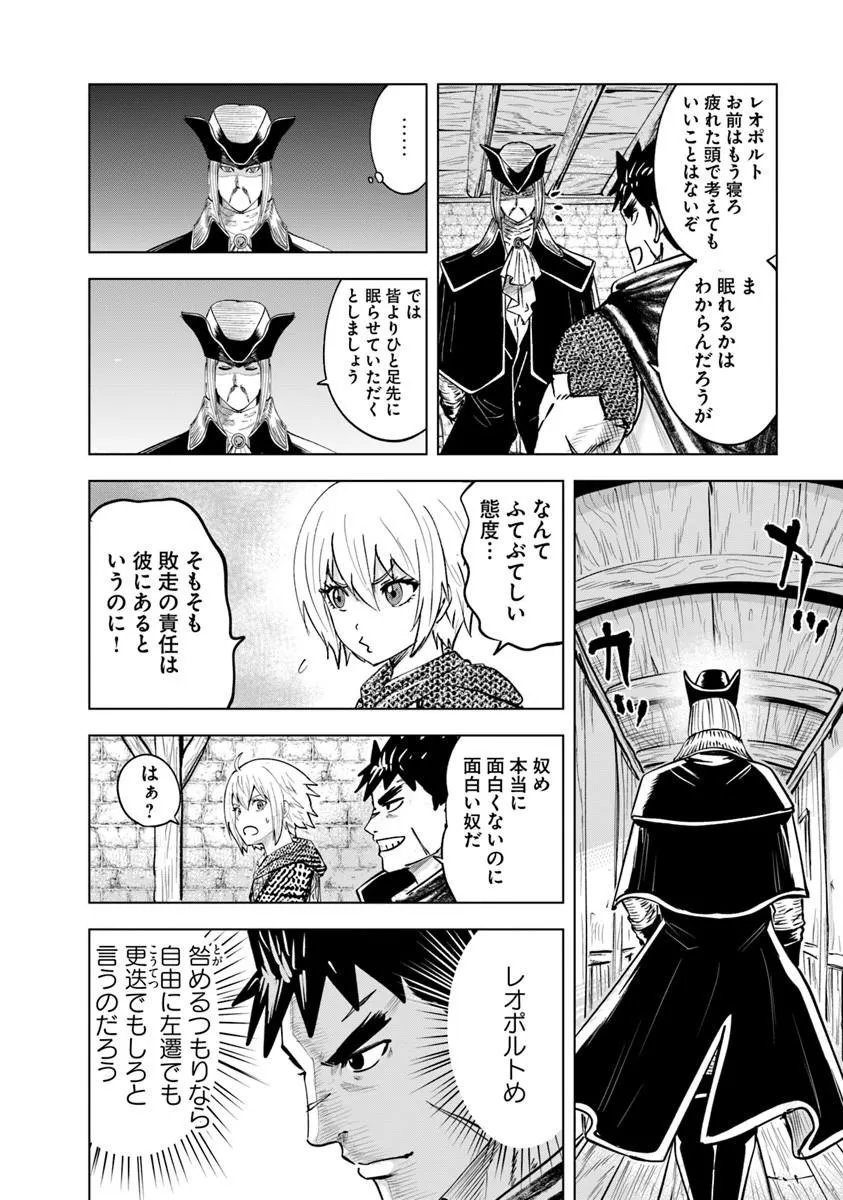OUKOKU E TSUZUKU MICHI (MANGA) - RAW Chap 126 - Pic 26