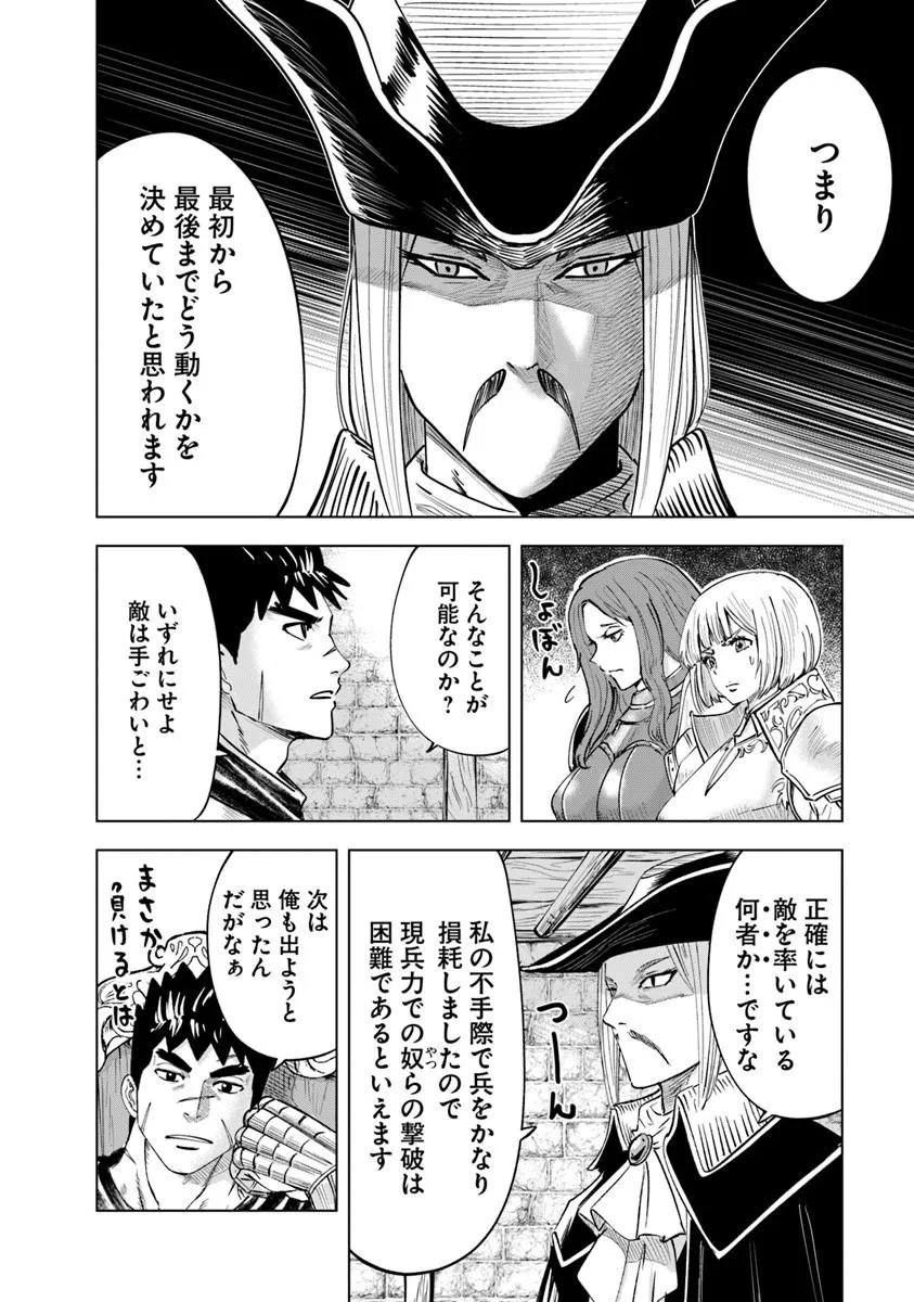 OUKOKU E TSUZUKU MICHI (MANGA) - RAW Chap 126 - Pic 22