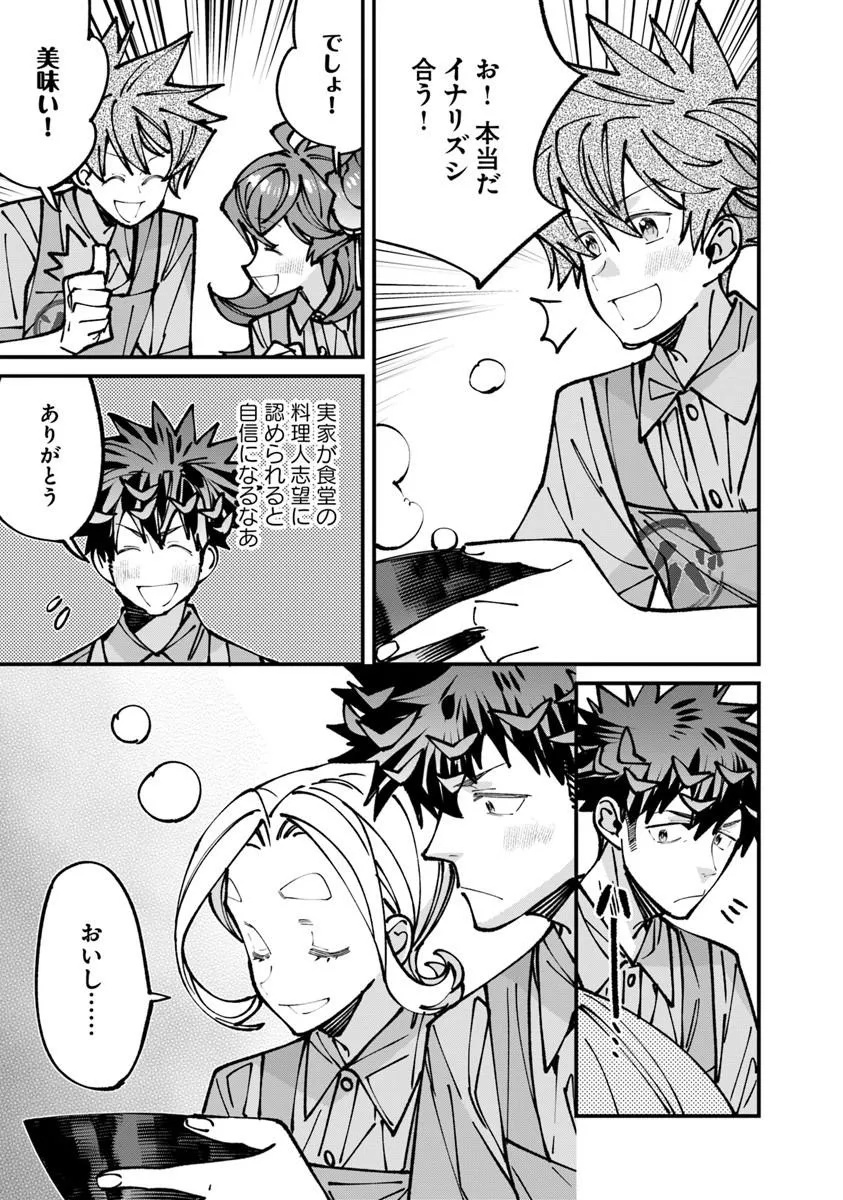 NADAI TSUJI SOBA ISEKAI TEN Chap 30.1 - Pic 19