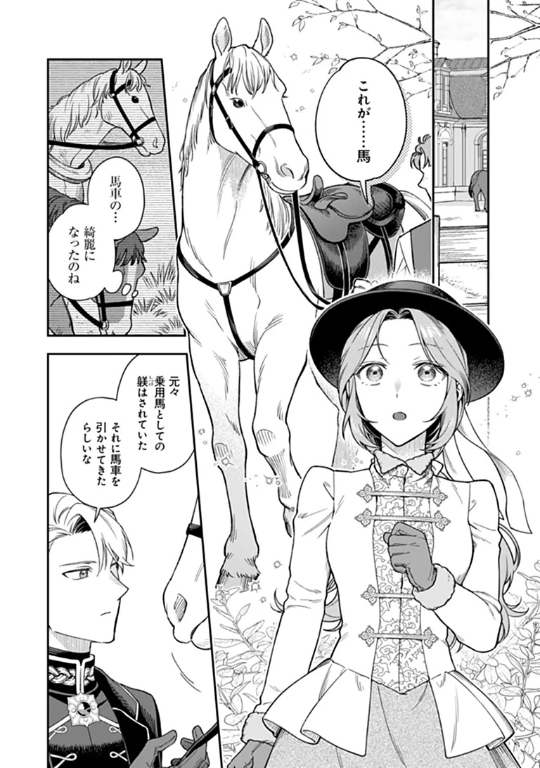 SHINITAGARI NO OUJO Chap 4.2 - Pic 5