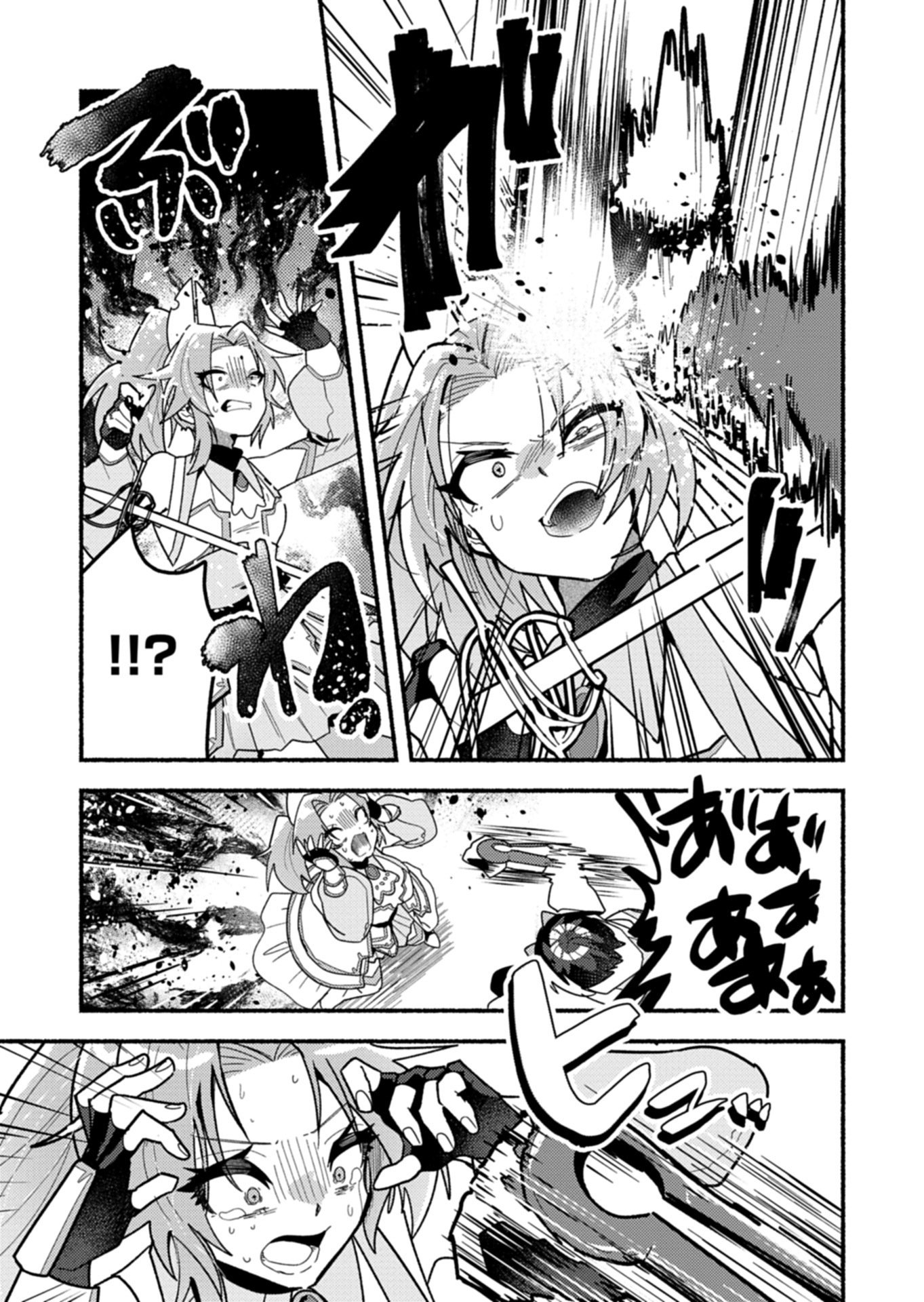 MMO! JIYUU NI GAME WO KOURYAKU SHITARA NINGEN BANARE SHITEMASHITA - RAW Chap 15.2 - Pic 5
