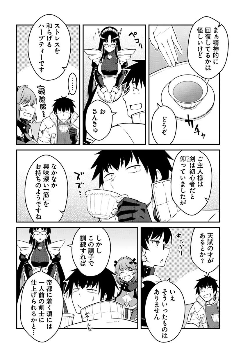 MEZAMETARA SAIKYOU SOUBI TO UCHUUSEN-MOCHI DATTA NO DE, IKKODATE MEZASHITE YOUHEI TOSHITE JIYUU NI IKITAI (MANGA) - RAW Chap 60.2 - Pic 11