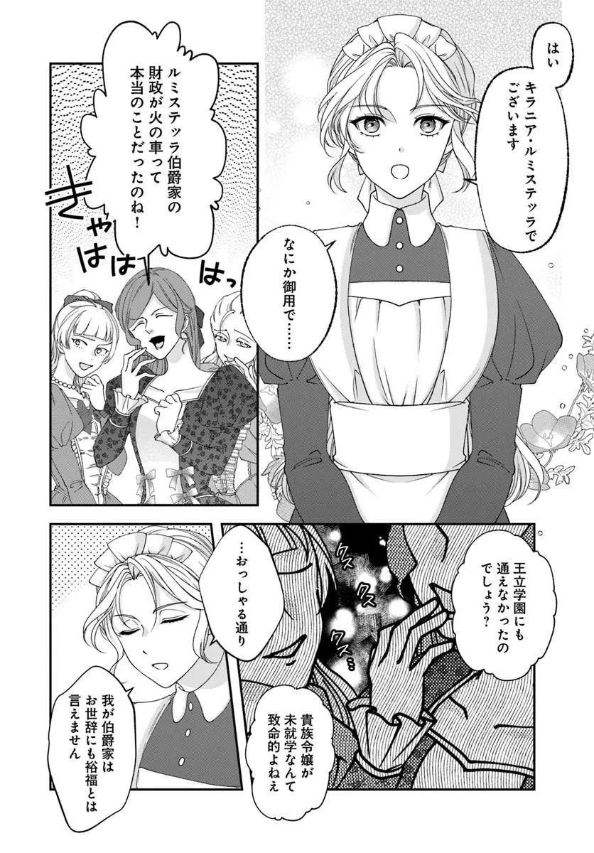 KEIYAKU OHI KONO KOI WA OSHIGOTO NI TSUKI! Chap 1 - Pic 6