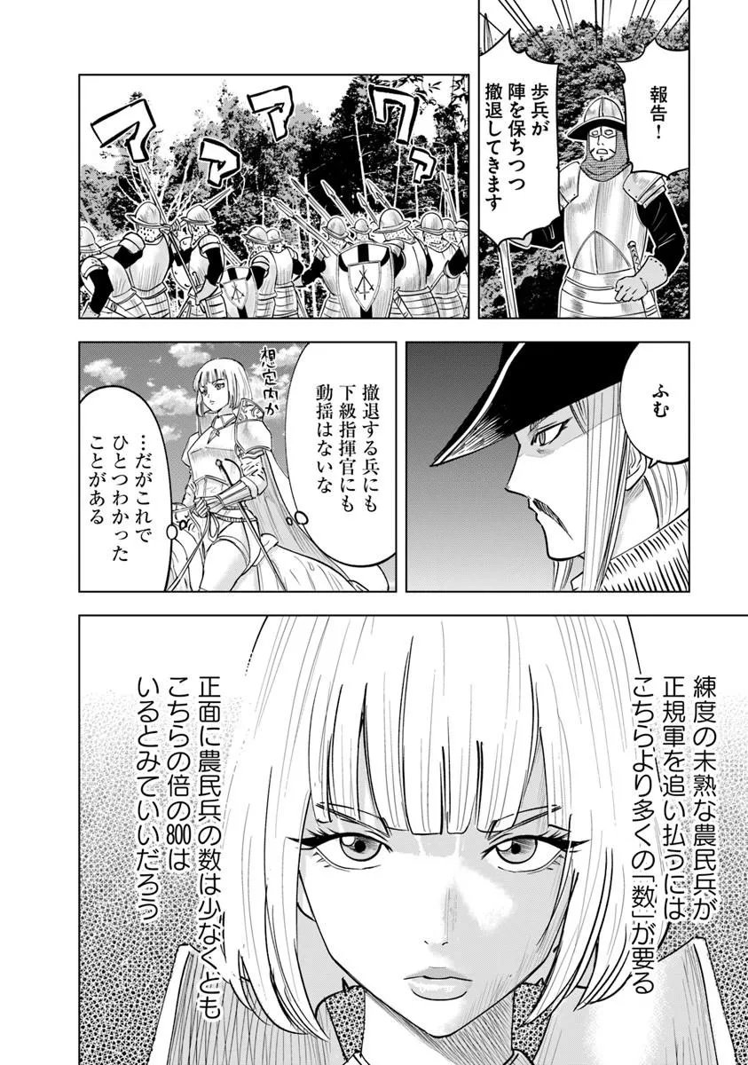 OUKOKU E TSUZUKU MICHI (MANGA) - RAW Chap 126 - Pic 6