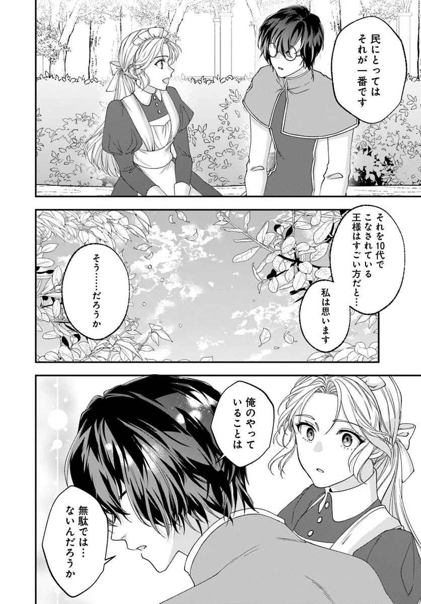 KEIYAKU OHI KONO KOI WA OSHIGOTO NI TSUKI! Chap 1 - Pic 42