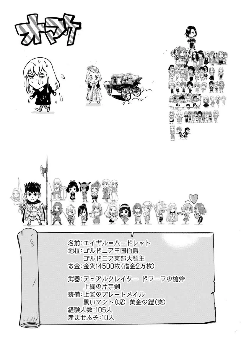 OUKOKU E TSUZUKU MICHI (MANGA) - RAW Chap 126 - Pic 31