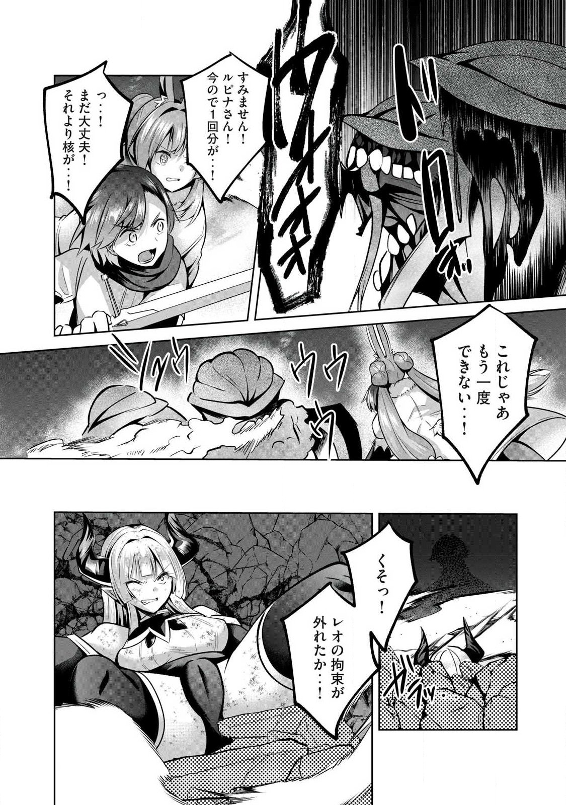 SOUSEI NO APOCRYPHA - RAW Chap 49 - Pic 10