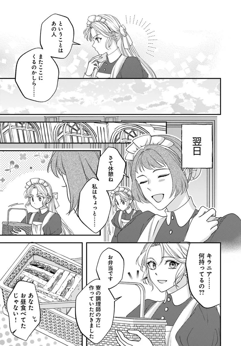 KEIYAKU OHI KONO KOI WA OSHIGOTO NI TSUKI! Chap 1 - Pic 33