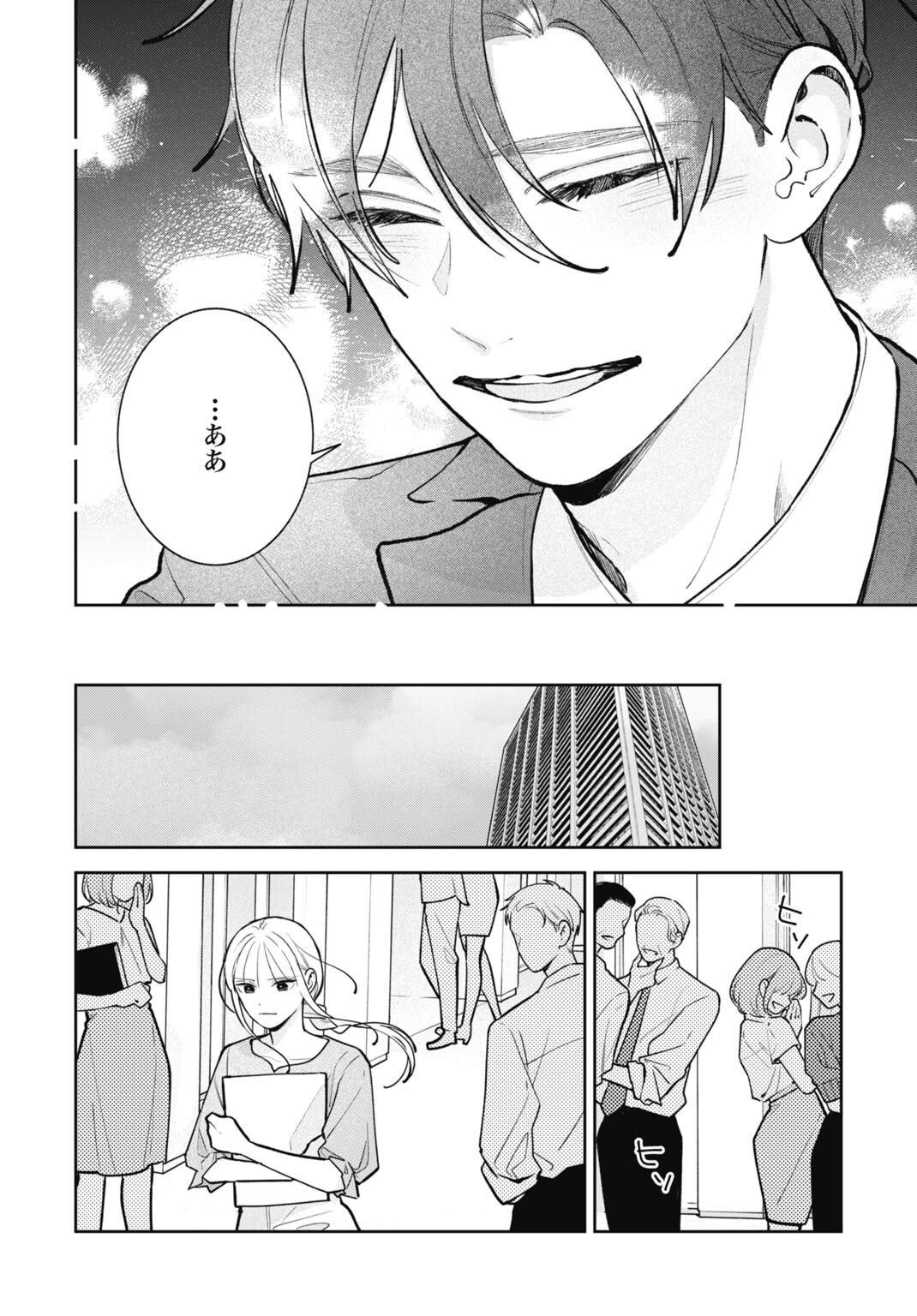 HANAYOME WA VEIL NO SHITA DE FUKUSHUU WO CHIKAU Chap 7 - Pic 14