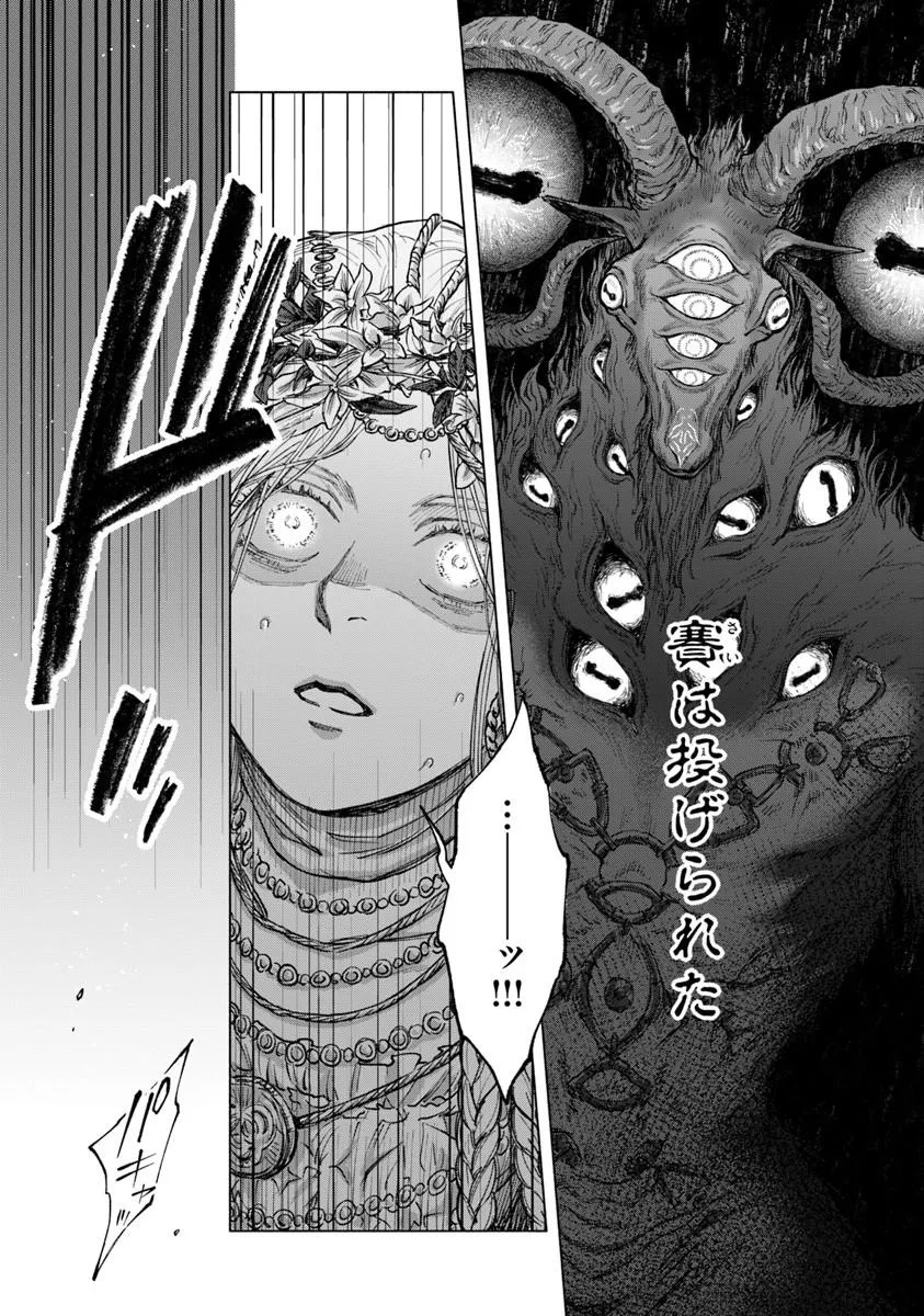 ELDEN RING: TOOKI HAZAMA NO MONOGATARI Chap 13.5 - Pic 15