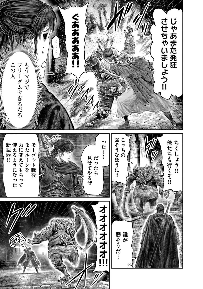 ELDEN RING: THE ROAD TO THE ERDTREE Chap 91 - Pic 13