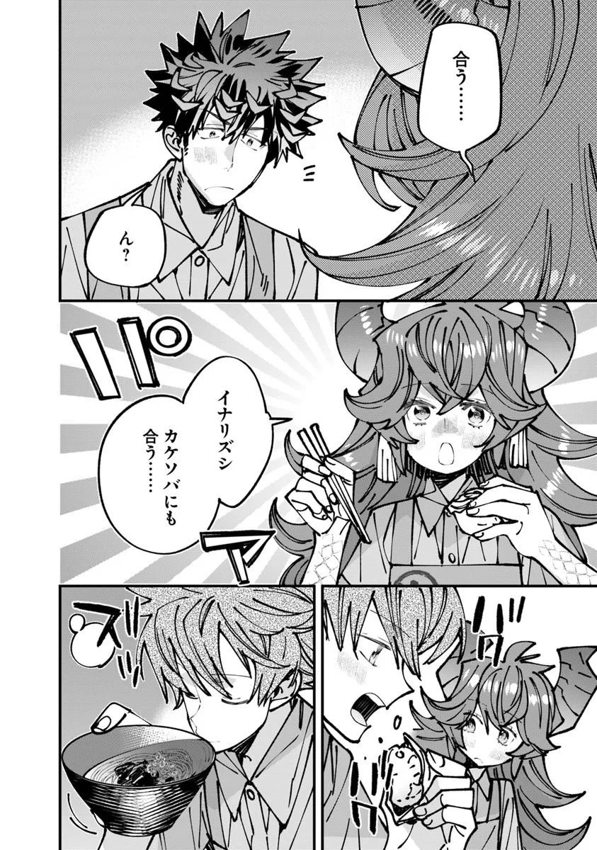 NADAI TSUJI SOBA ISEKAI TEN Chap 30.1 - Pic 18