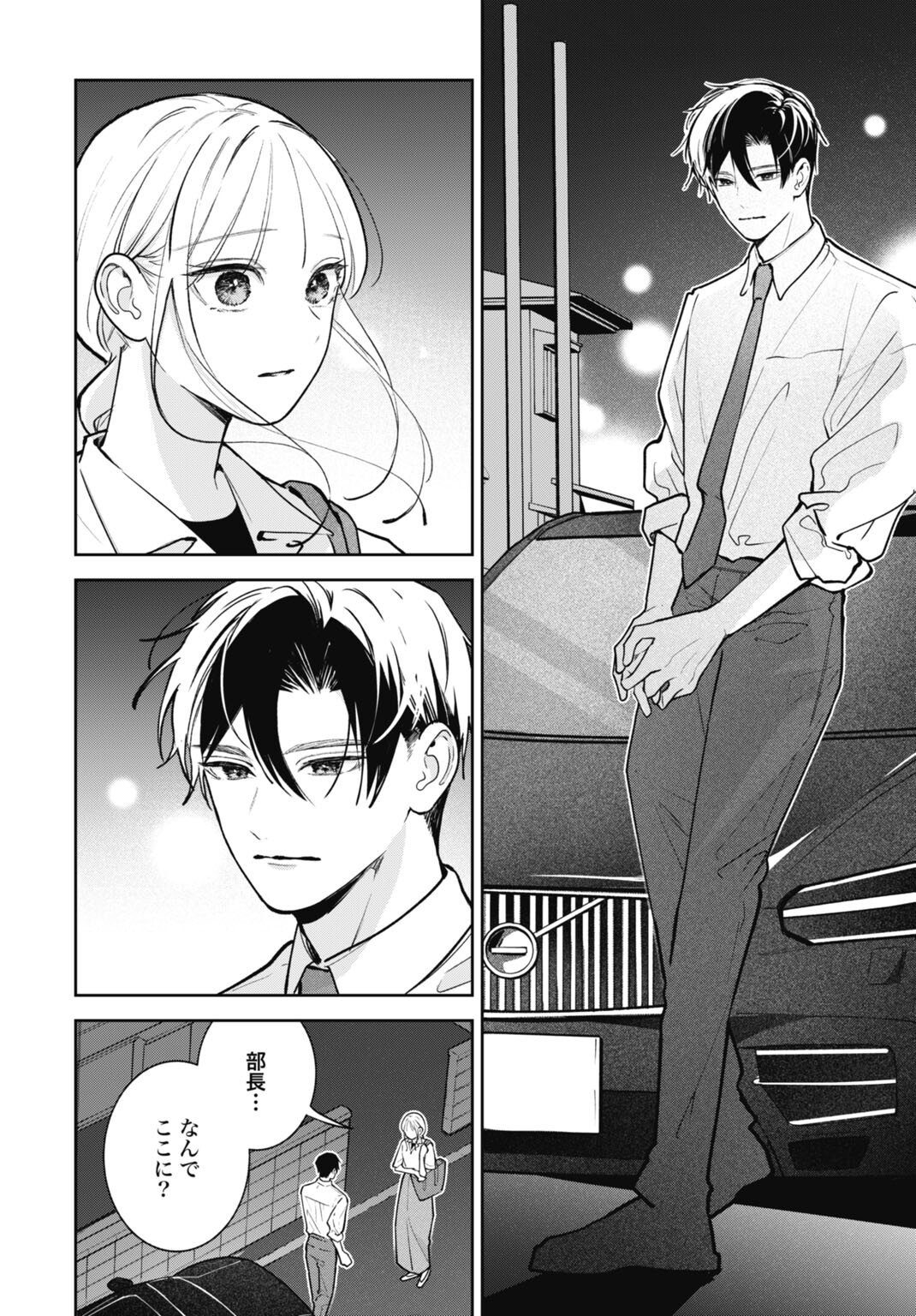 HANAYOME WA VEIL NO SHITA DE FUKUSHUU WO CHIKAU Chap 7 - Pic 2