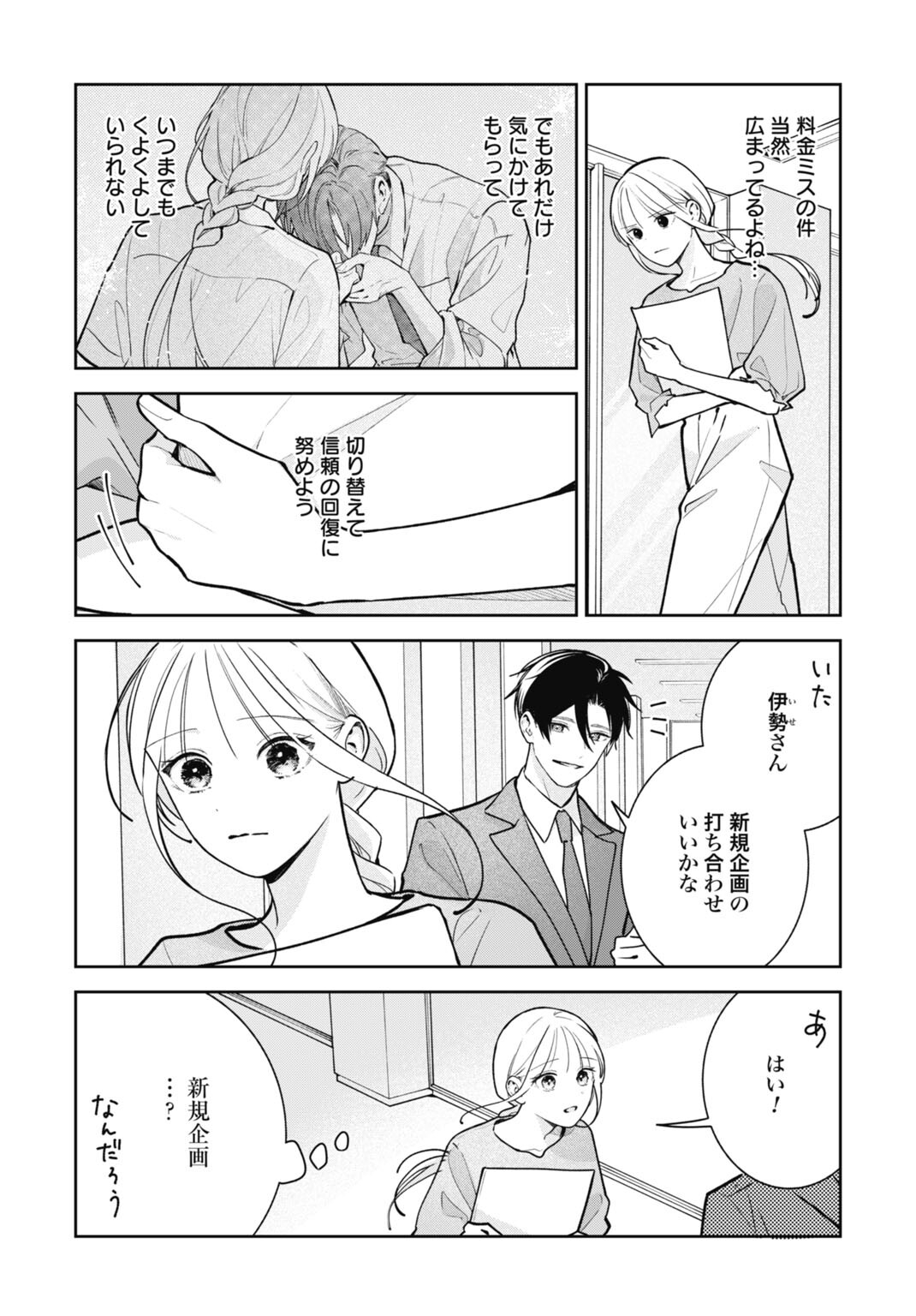 HANAYOME WA VEIL NO SHITA DE FUKUSHUU WO CHIKAU Chap 7 - Pic 15