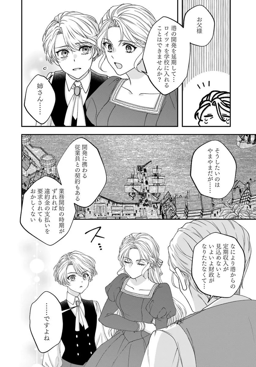 KEIYAKU OHI KONO KOI WA OSHIGOTO NI TSUKI! Chap 1 - Pic 14