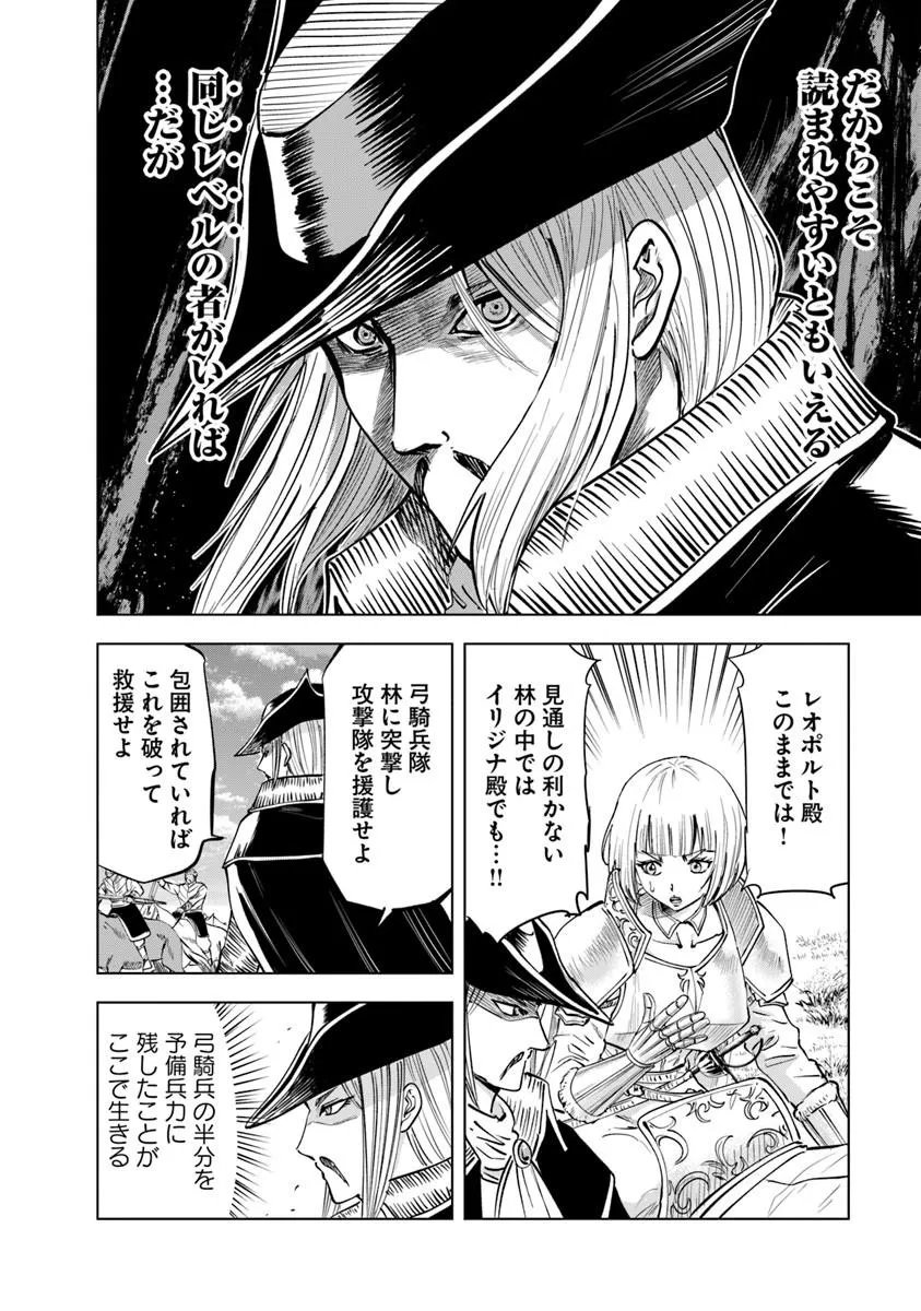 OUKOKU E TSUZUKU MICHI (MANGA) - RAW Chap 126 - Pic 14