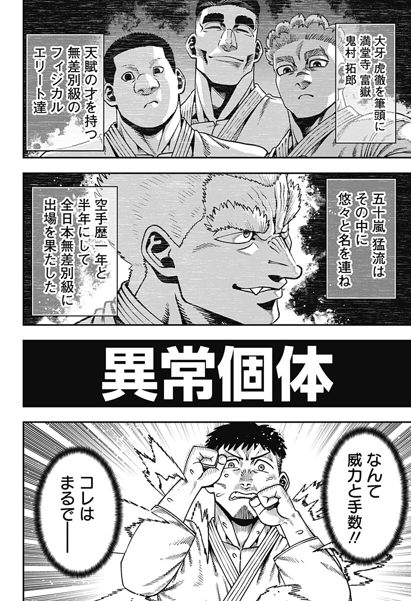 MUTEKI NO SUBARU Chap 23 - Pic 10