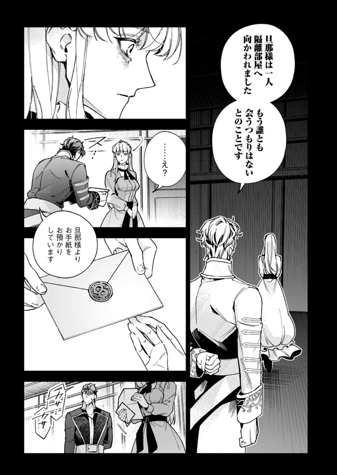 FUTAGO NO IMOUTO NI KOROSARETA ANE, NIDOME NO JINSEI WA HATSUKOI NO IKEOJI OUTEI NI FULL BET SHIMASU! Chap 6.1 - Pic 10