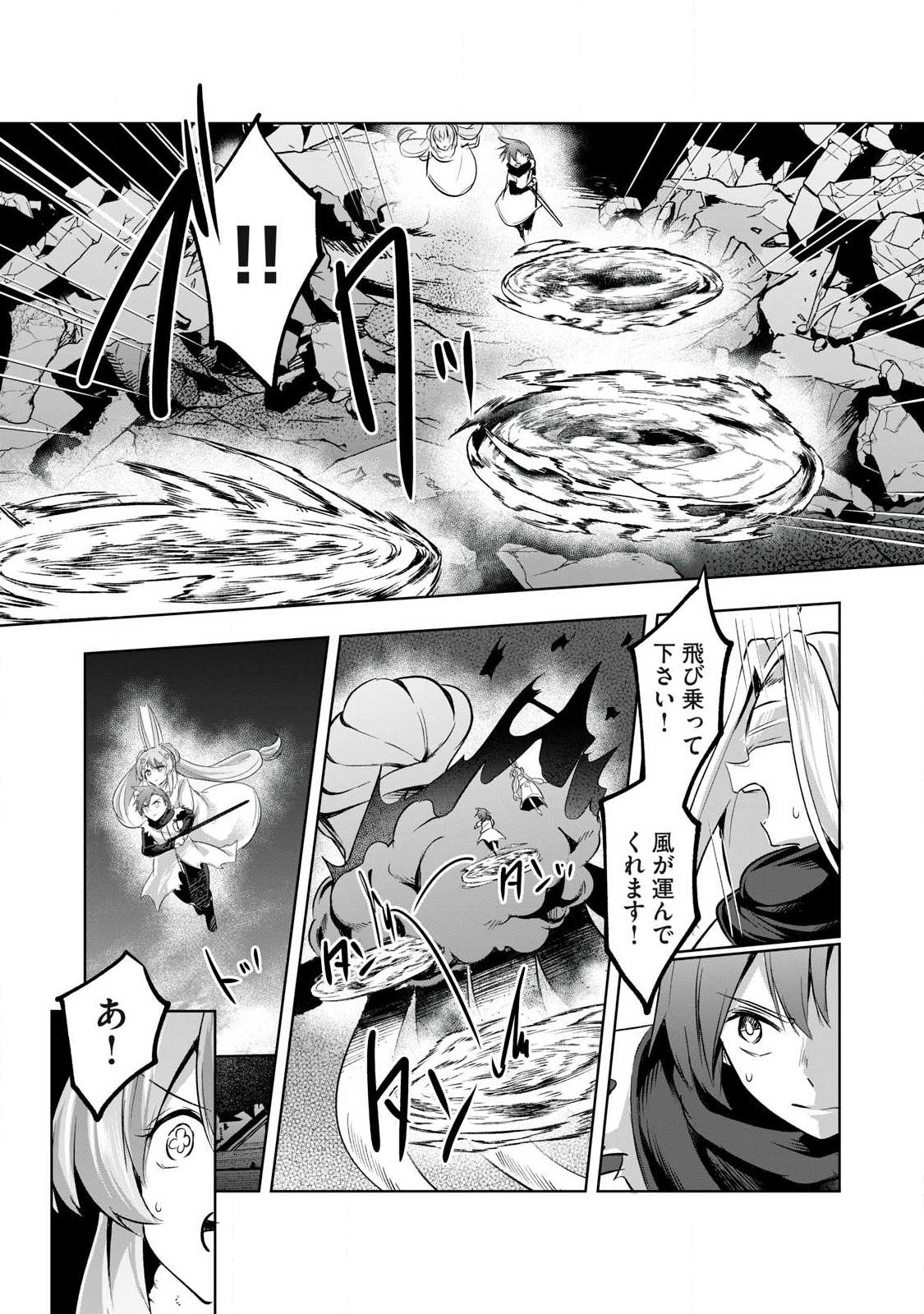 SOUSEI NO APOCRYPHA - RAW Chap 49 - Pic 6