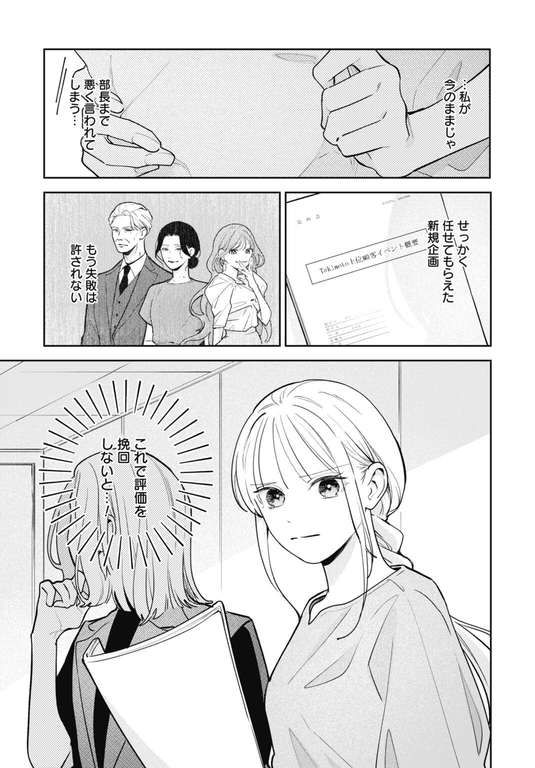 HANAYOME WA VEIL NO SHITA DE FUKUSHUU WO CHIKAU Chap 7 - Pic 19