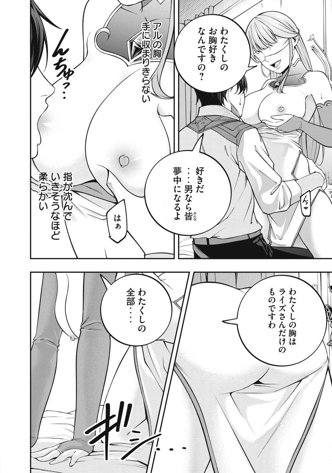 MAGAN GA KIKANAI ORE WA, OTOGIBANASHI NO YONDAI MAOU NI DEKIAI SARETEIRU. Chap 15 - Pic 2