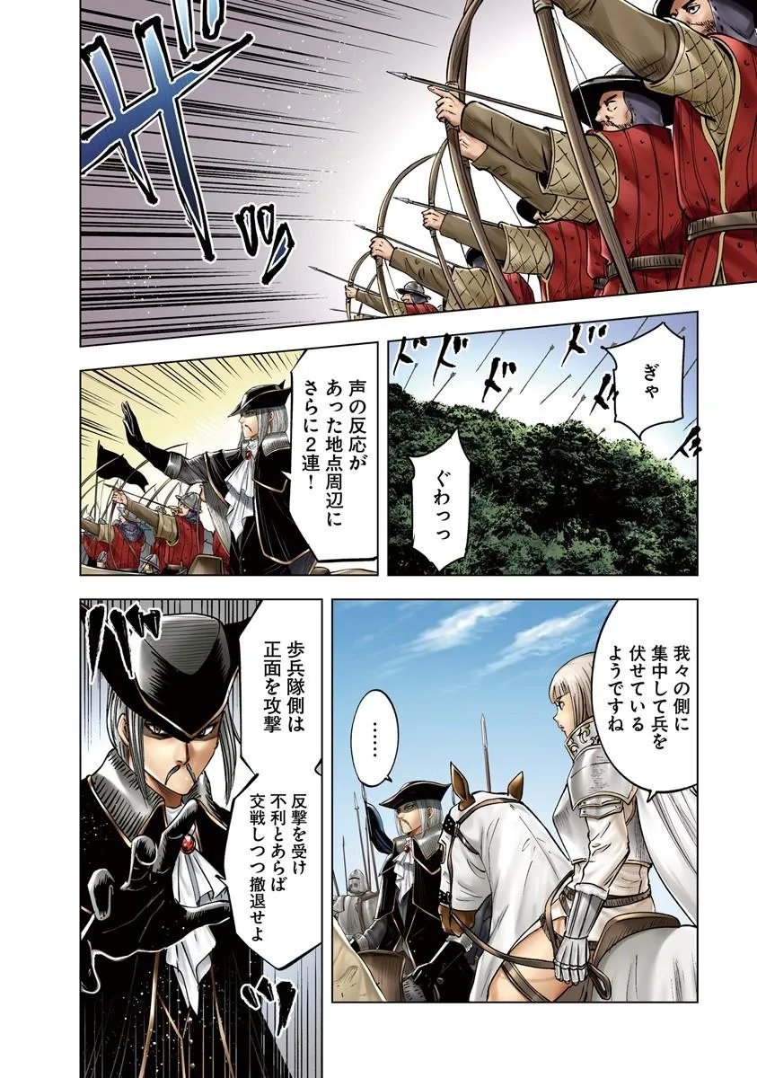 OUKOKU E TSUZUKU MICHI (MANGA) - RAW Chap 126 - Pic 4