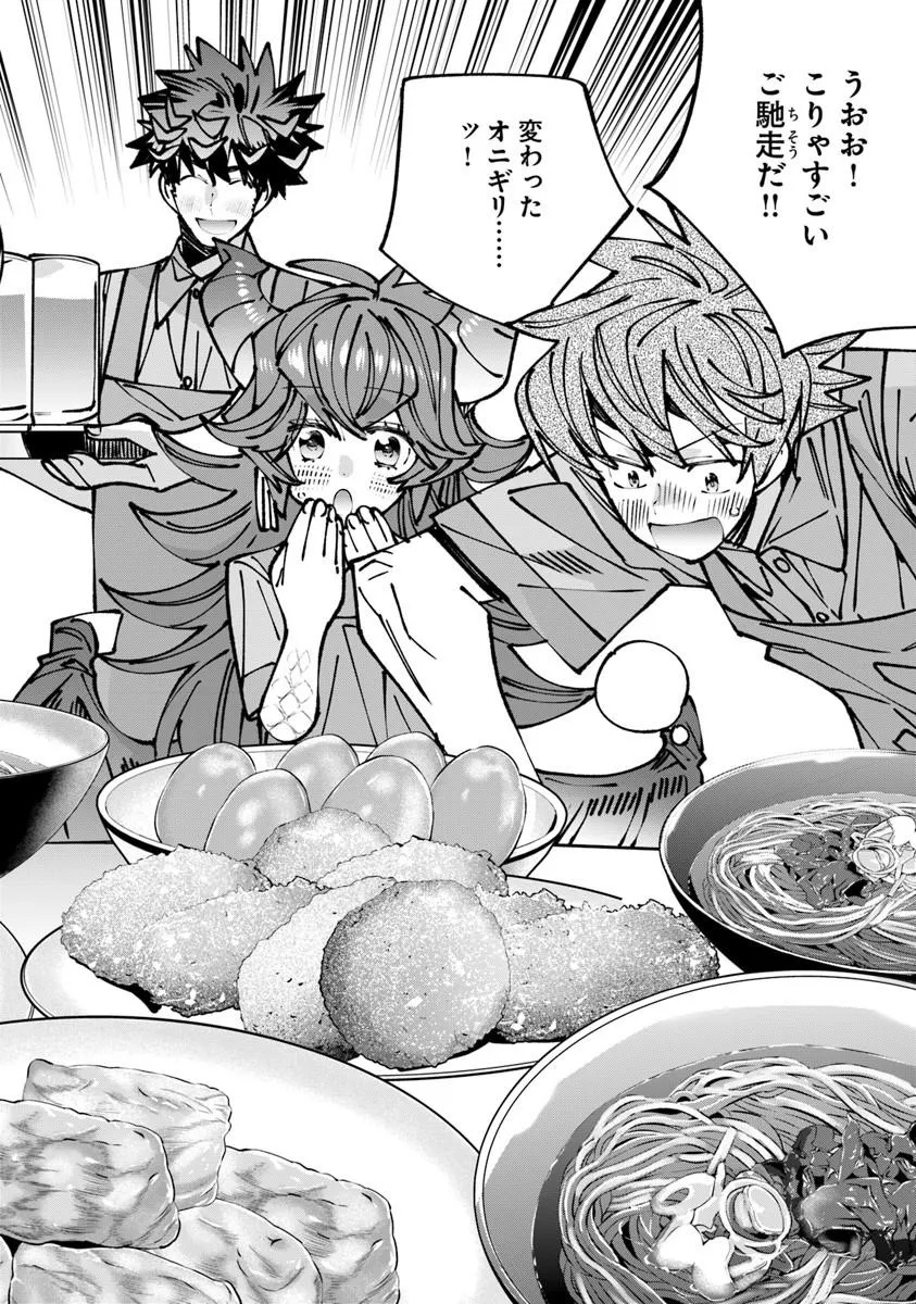 NADAI TSUJI SOBA ISEKAI TEN Chap 30.1 - Pic 10
