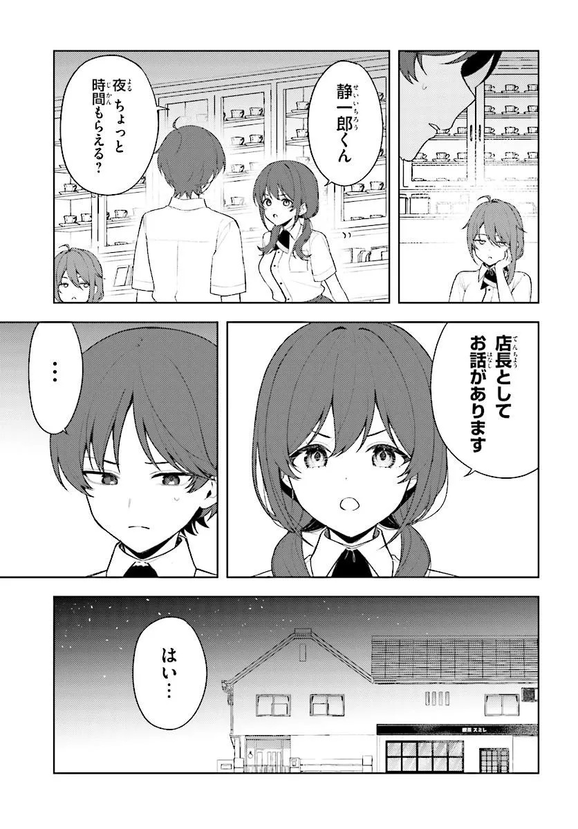 SORE WA, FURITSUMORU YUKI NO YOUNA Chap 3.1 - Pic 15
