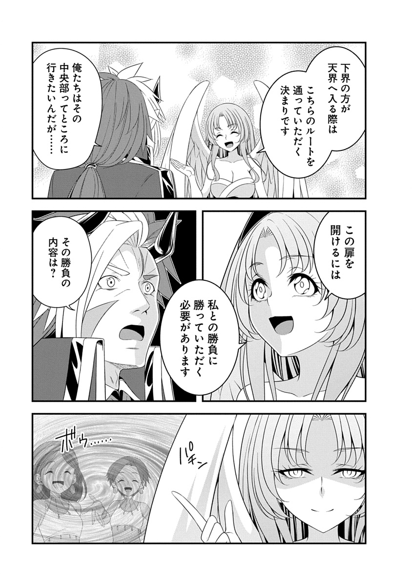 TENSEI MAOU TO PONKOTSU YUUSHA: MAOU WA KAKKO YOKU TAOSARETAI NO NI, YUUSHA GA SUGU ZENMETSU SHIYAGARU Chap 58 - Pic 9