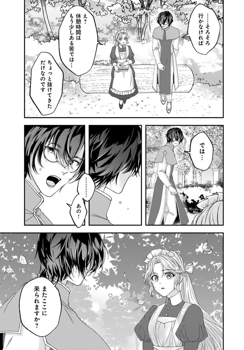 KEIYAKU OHI KONO KOI WA OSHIGOTO NI TSUKI! Chap 1 - Pic 31