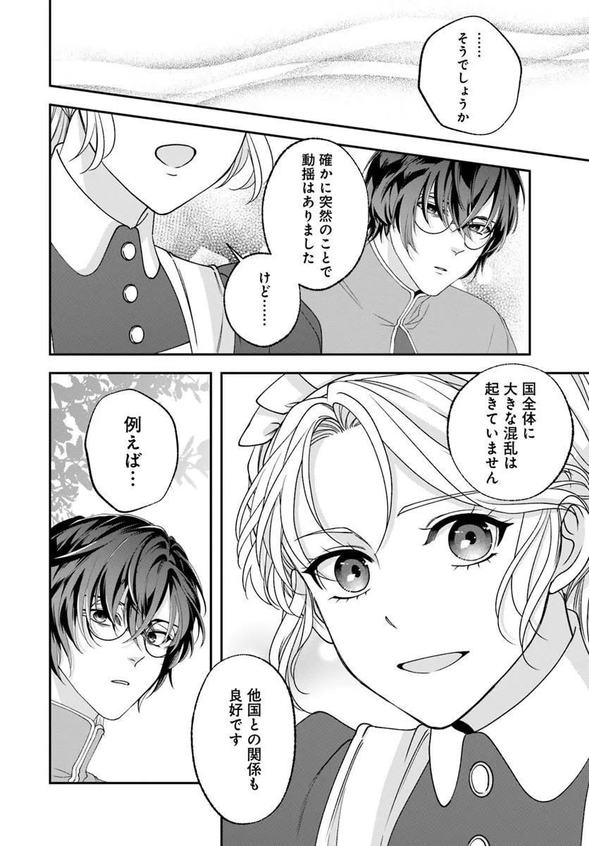 KEIYAKU OHI KONO KOI WA OSHIGOTO NI TSUKI! Chap 1 - Pic 40