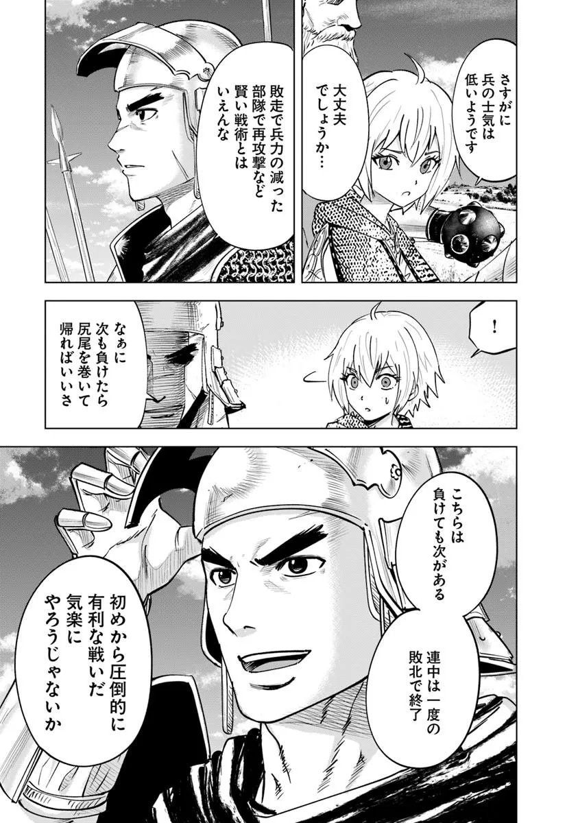 OUKOKU E TSUZUKU MICHI (MANGA) - RAW Chap 126 - Pic 29