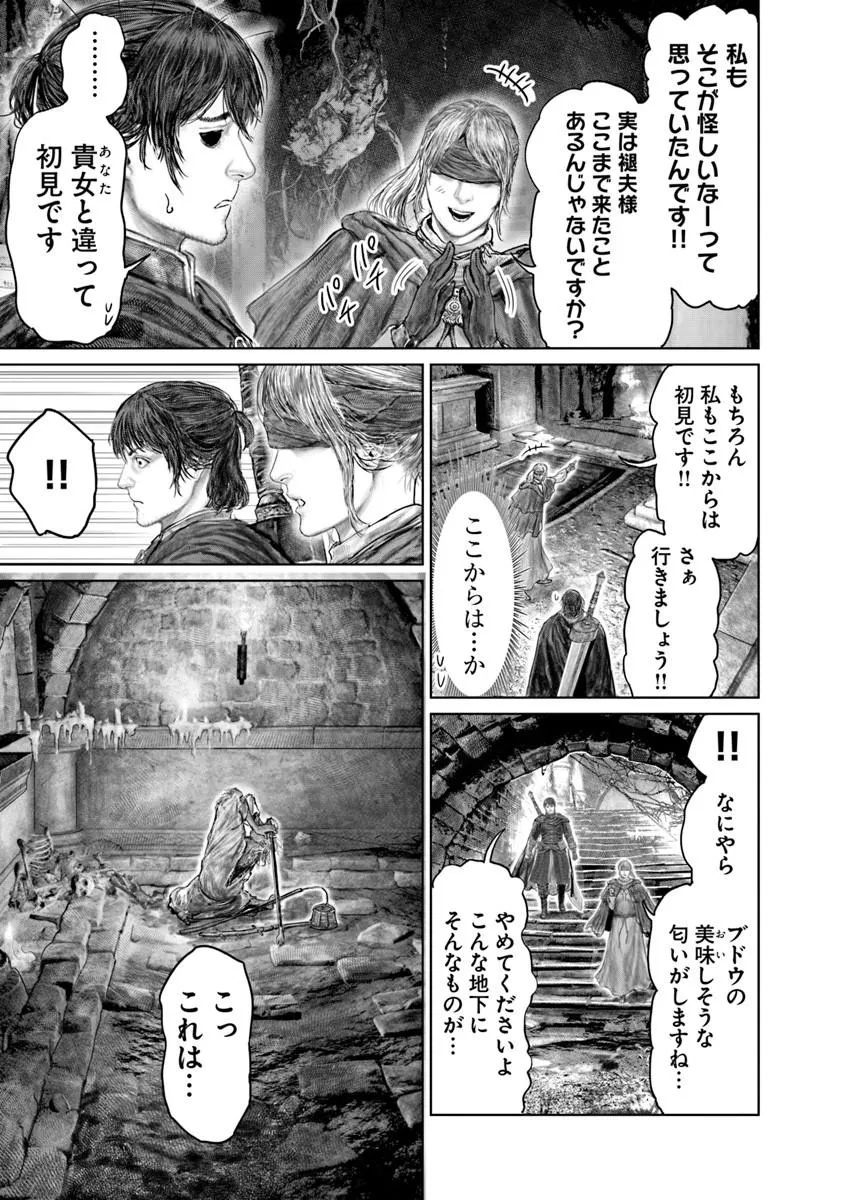 ELDEN RING: THE ROAD TO THE ERDTREE Chap 91 - Pic 19