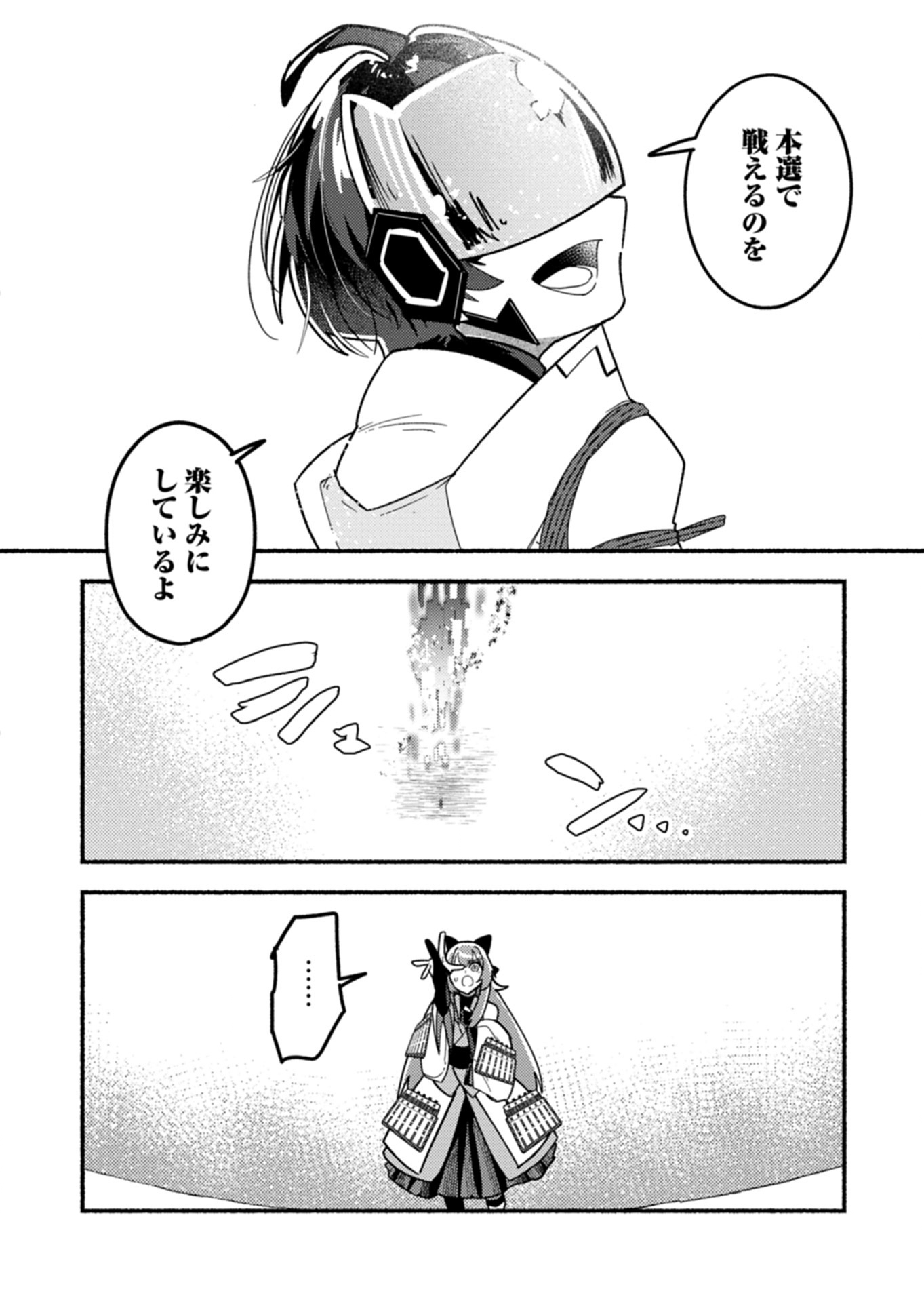 MMO! JIYUU NI GAME WO KOURYAKU SHITARA NINGEN BANARE SHITEMASHITA - RAW Chap 15.2 - Pic 10