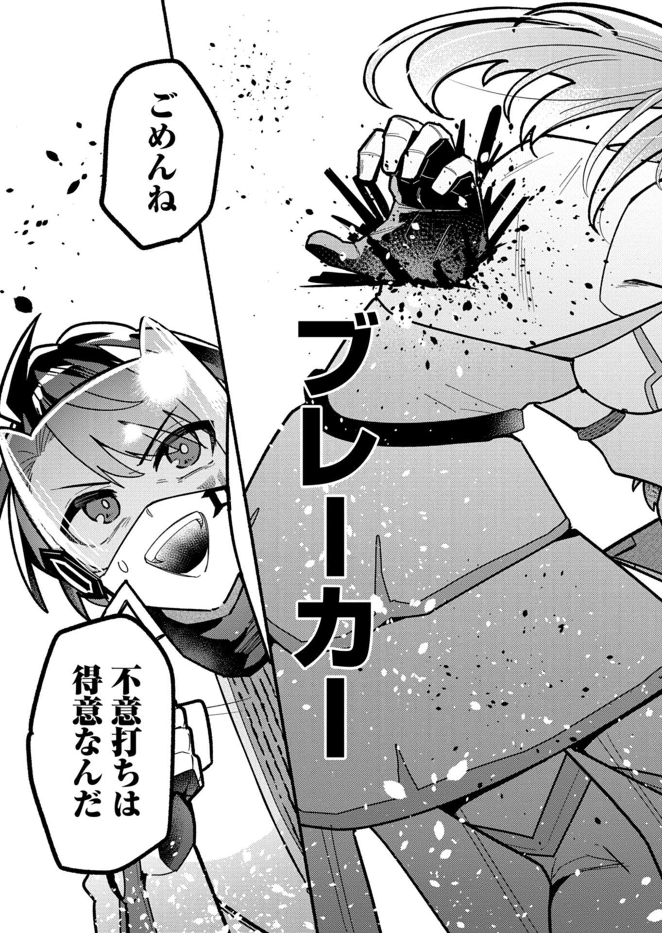 MMO! JIYUU NI GAME WO KOURYAKU SHITARA NINGEN BANARE SHITEMASHITA - RAW Chap 15.2 - Pic 7