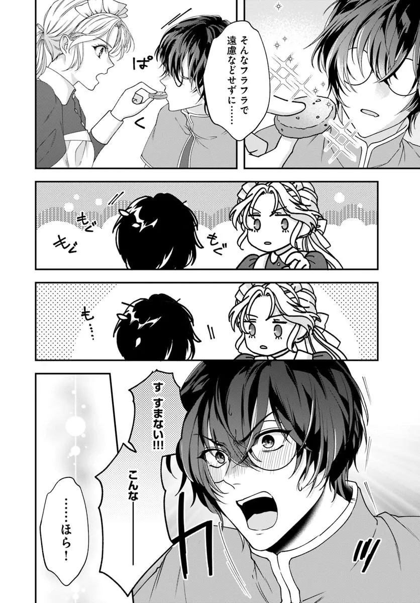 KEIYAKU OHI KONO KOI WA OSHIGOTO NI TSUKI! Chap 1 - Pic 28