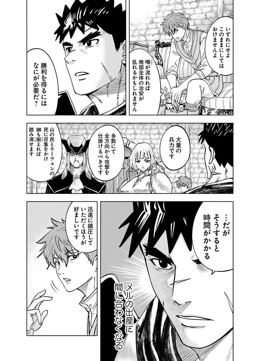 OUKOKU E TSUZUKU MICHI (MANGA) - RAW Chap 126 - Pic 24