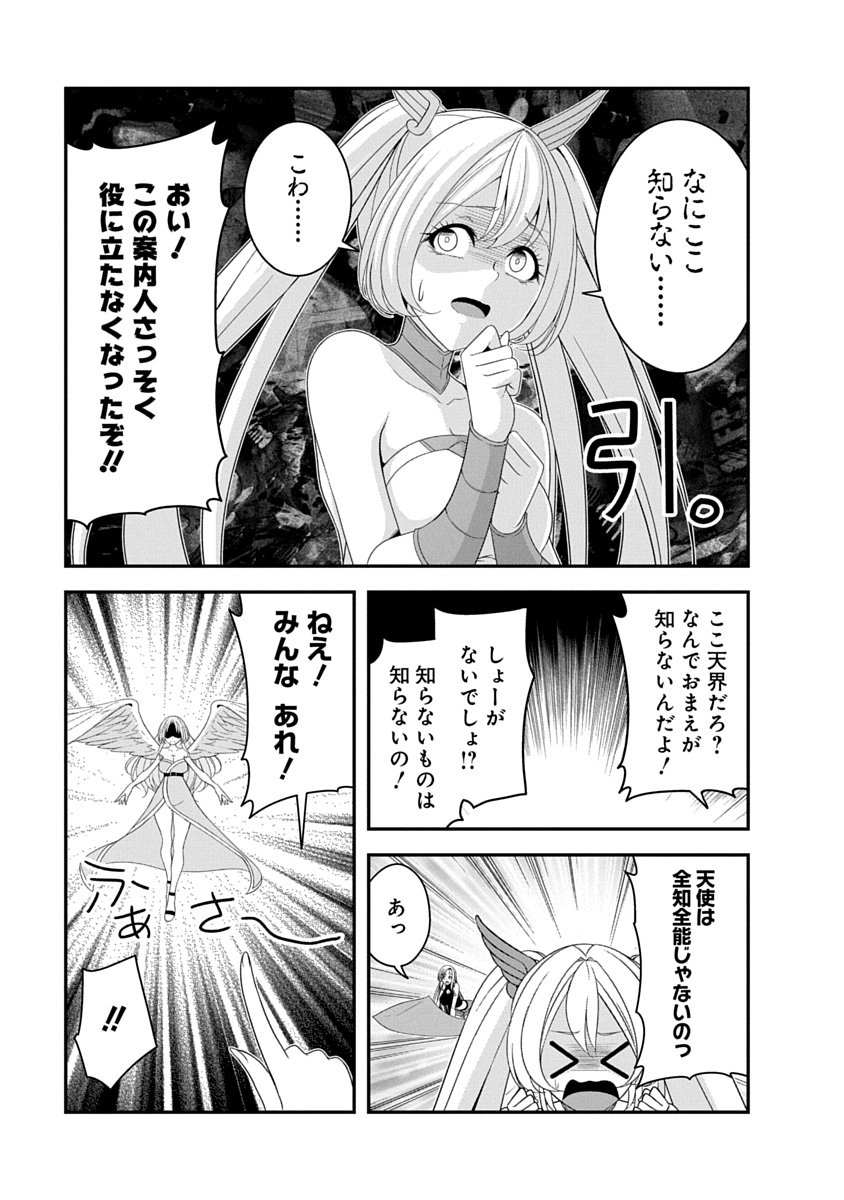 TENSEI MAOU TO PONKOTSU YUUSHA: MAOU WA KAKKO YOKU TAOSARETAI NO NI, YUUSHA GA SUGU ZENMETSU SHIYAGARU Chap 58 - Pic 7