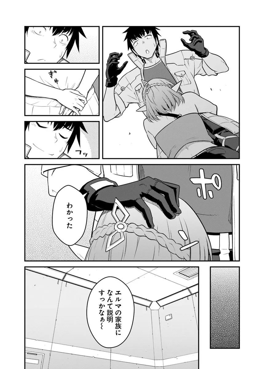 MEZAMETARA SAIKYOU SOUBI TO UCHUUSEN-MOCHI DATTA NO DE, IKKODATE MEZASHITE YOUHEI TOSHITE JIYUU NI IKITAI (MANGA) - RAW Chap 60.2 - Pic 6