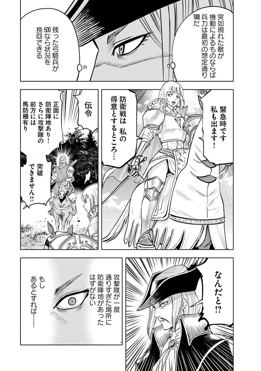 OUKOKU E TSUZUKU MICHI (MANGA) - RAW Chap 126 - Pic 15