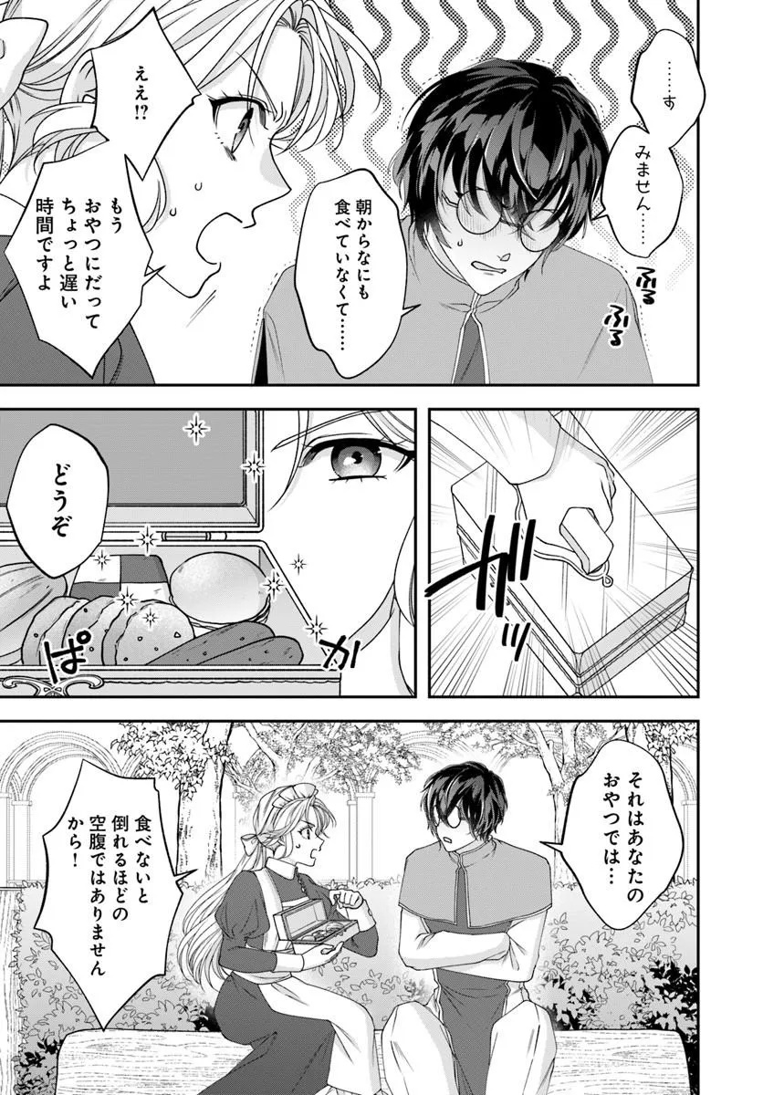 KEIYAKU OHI KONO KOI WA OSHIGOTO NI TSUKI! Chap 1 - Pic 27