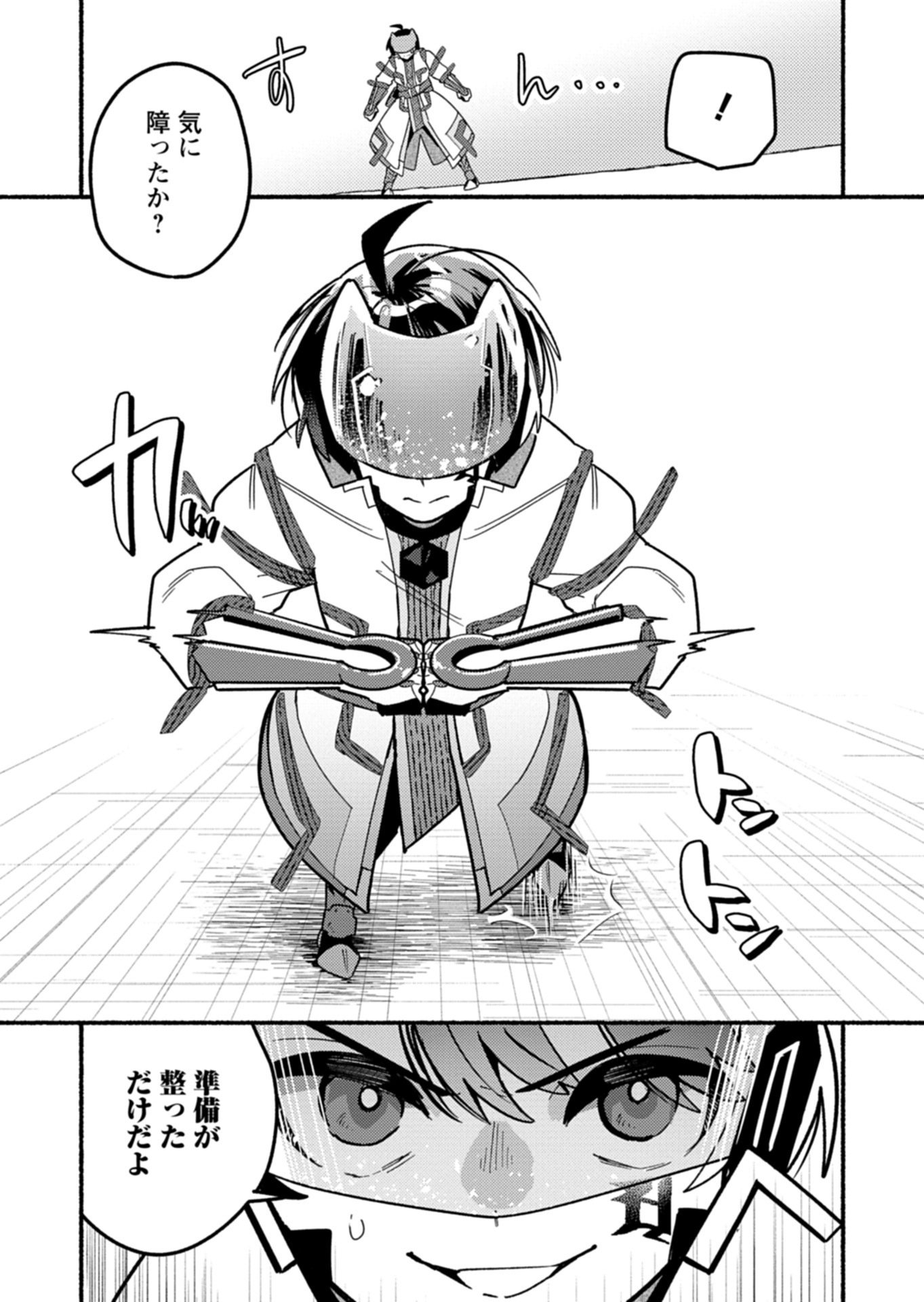 MMO! JIYUU NI GAME WO KOURYAKU SHITARA NINGEN BANARE SHITEMASHITA - RAW Chap 15.2 - Pic 3