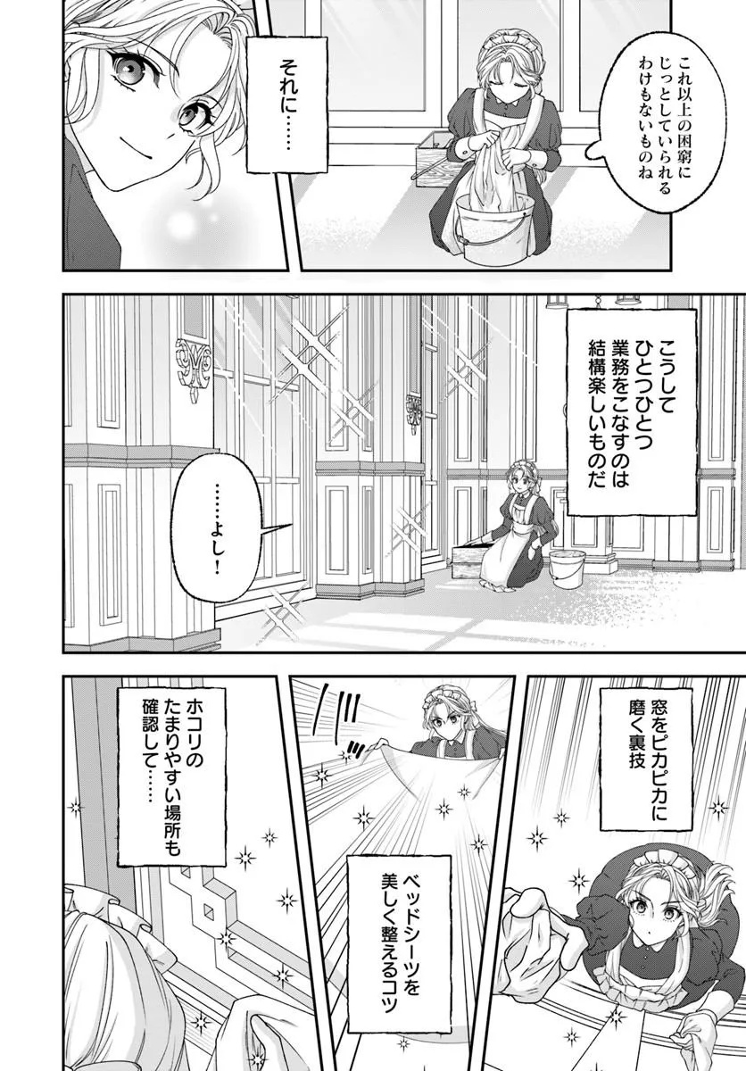 KEIYAKU OHI KONO KOI WA OSHIGOTO NI TSUKI! Chap 1 - Pic 16