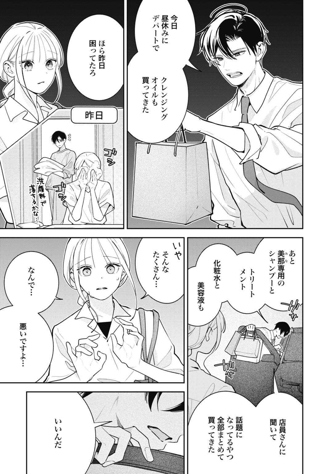 HANAYOME WA VEIL NO SHITA DE FUKUSHUU WO CHIKAU Chap 7 - Pic 5